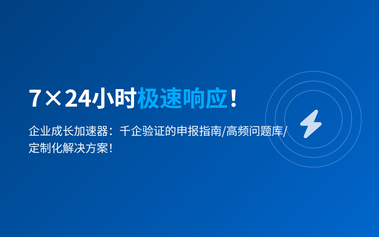 帮助中心横幅广告