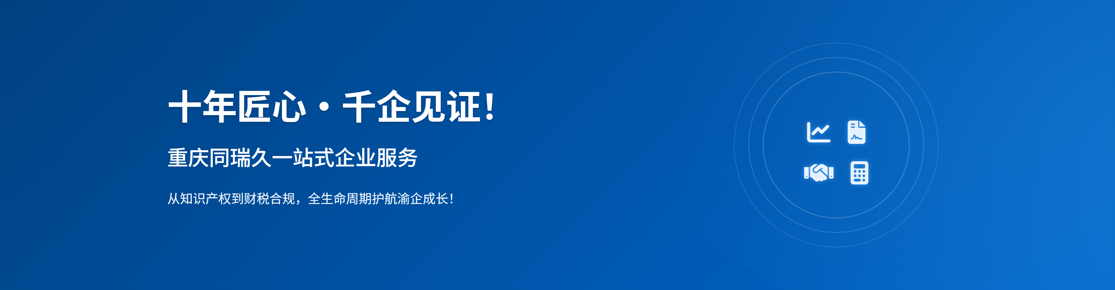 关于我们横幅广告